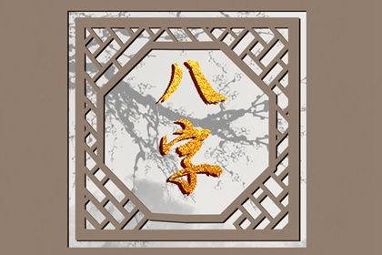 择吉日,择吉日历,择日黄道吉日,择日断吉凶,择日